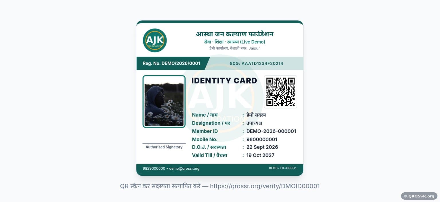 QR सदस्य ID कार्ड