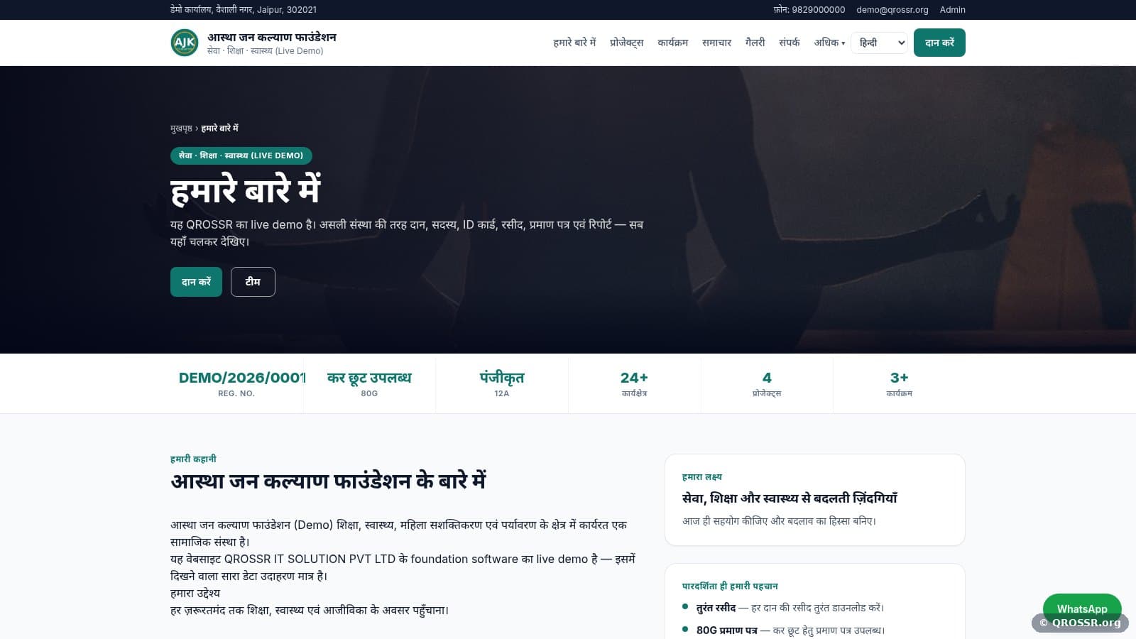 हमारे बारे में