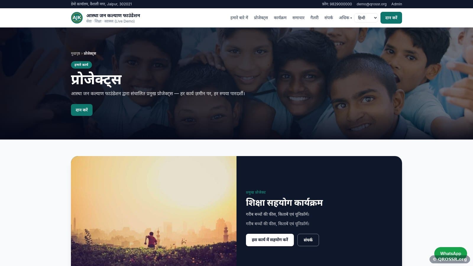 प्रोजेक्ट्स