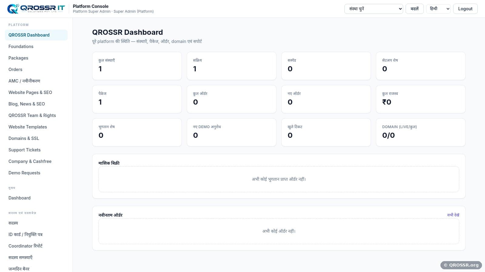 QROSSR Super Admin