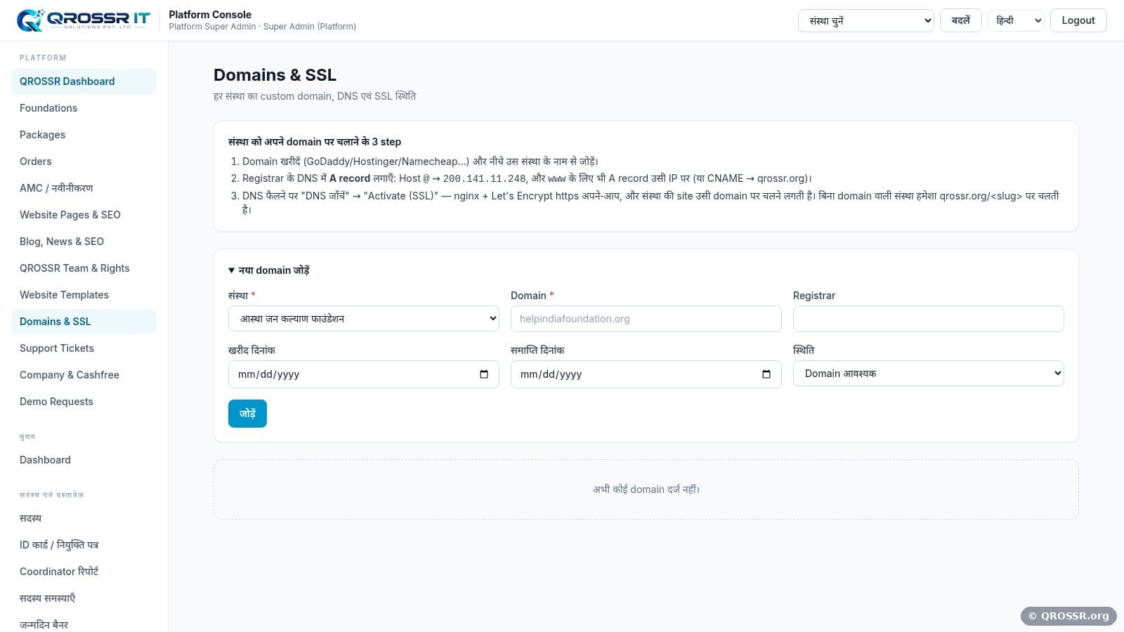 Custom Domain & SSL
